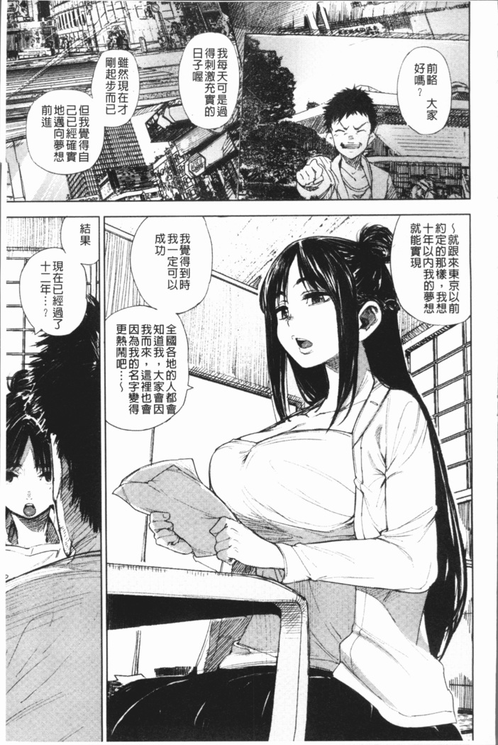 Chigi no Naka
