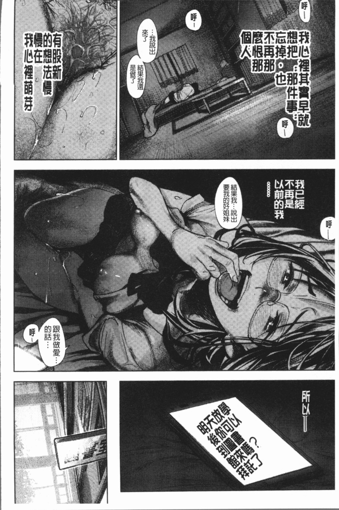 Chigi no Naka