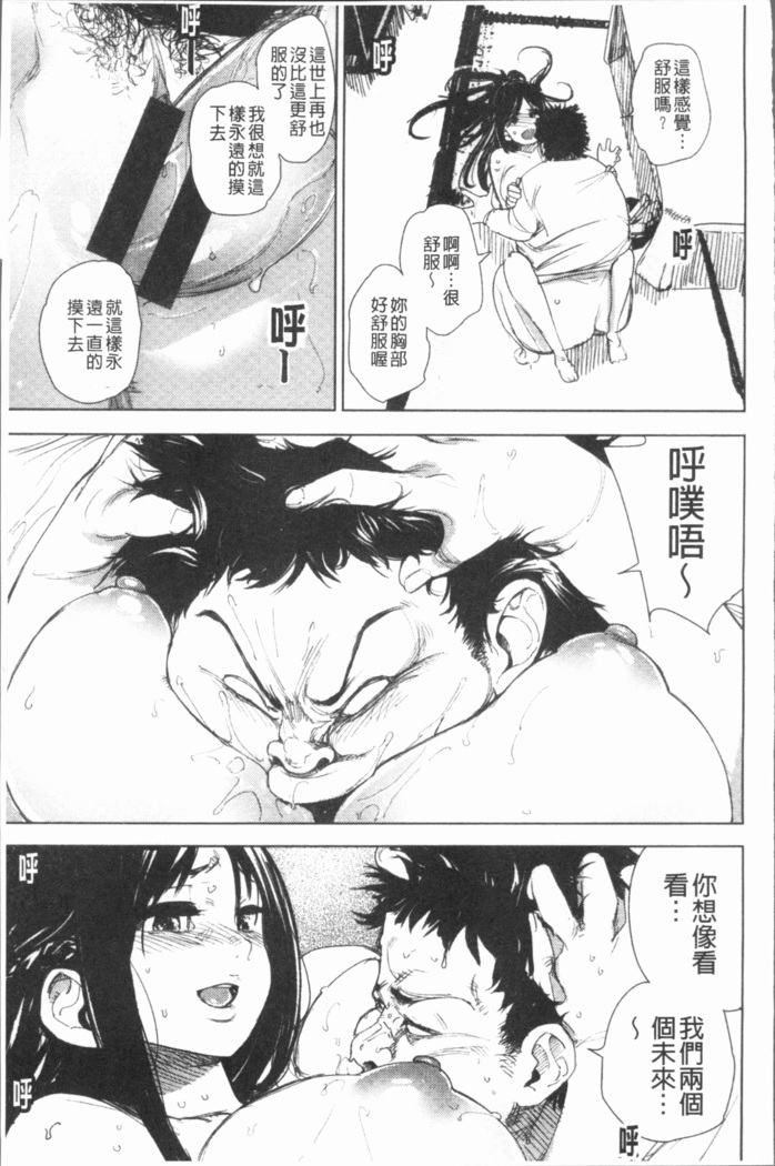 Chigi no Naka