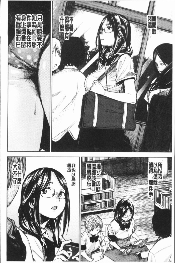 Chigi no Naka