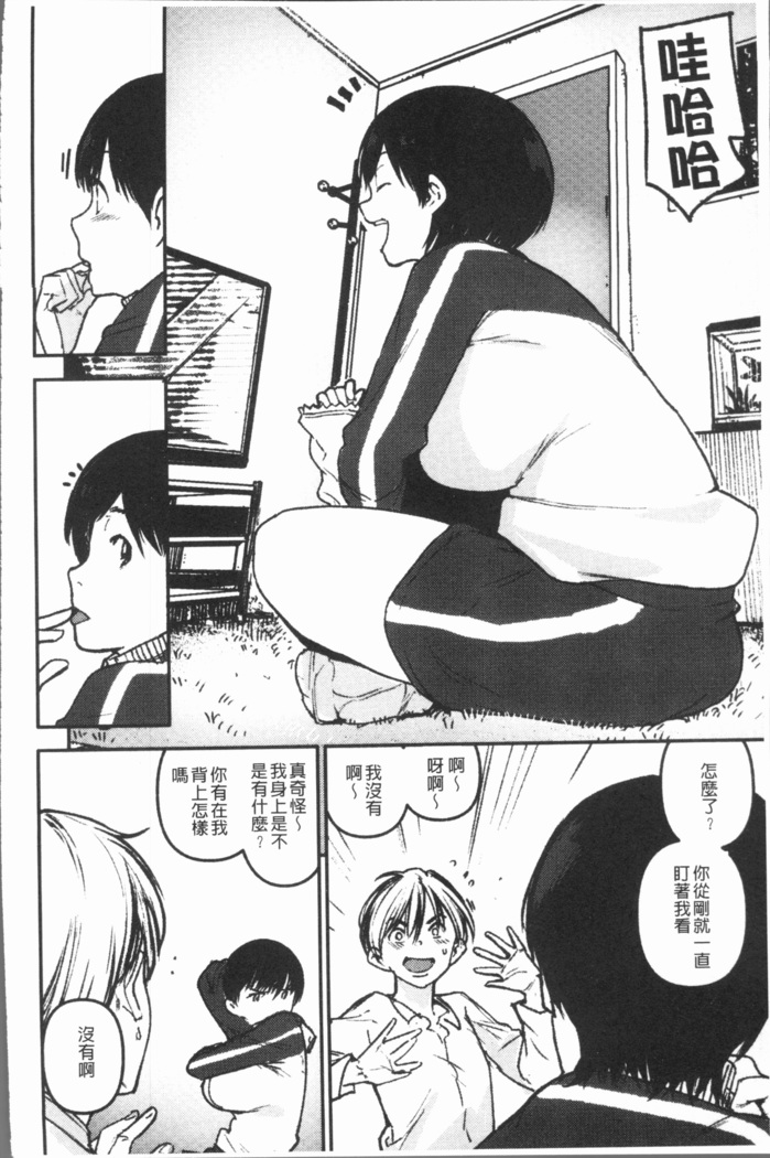 Chigi no Naka