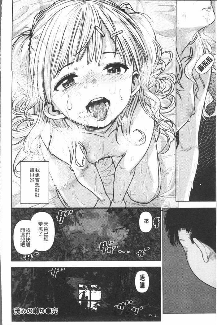 Chigi no Naka