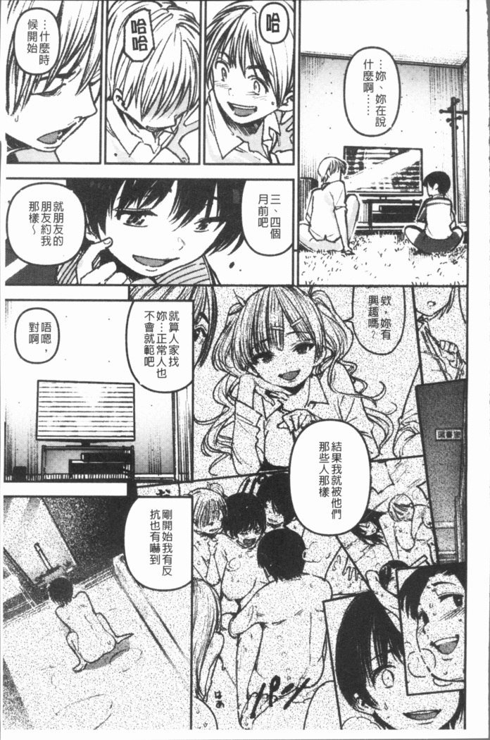 Chigi no Naka
