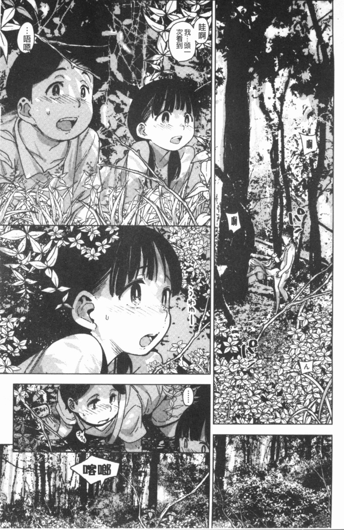 Chigi no Naka