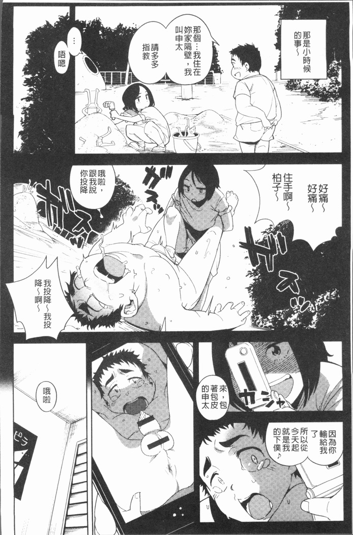 Chigi no Naka