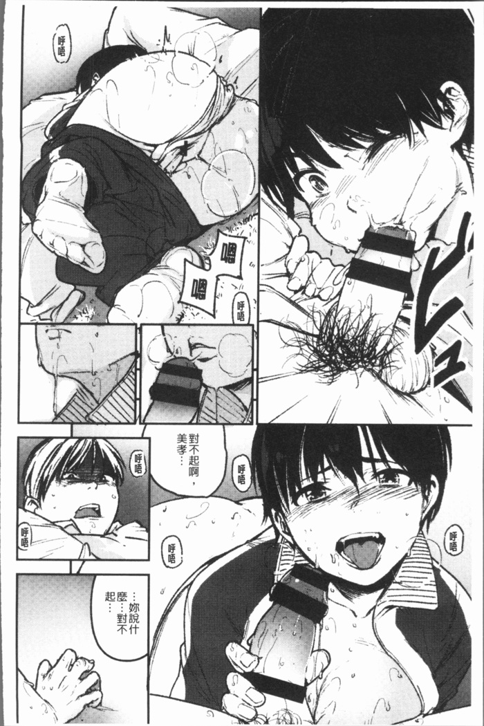 Chigi no Naka