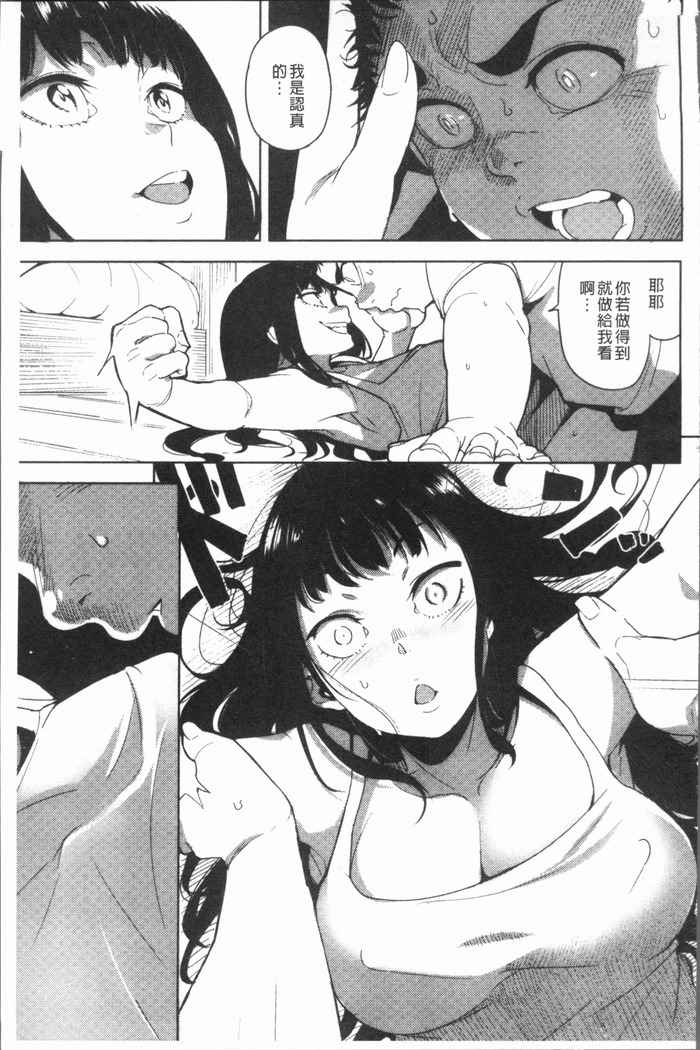 Chigi no Naka