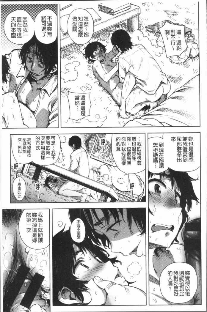 Chigi no Naka