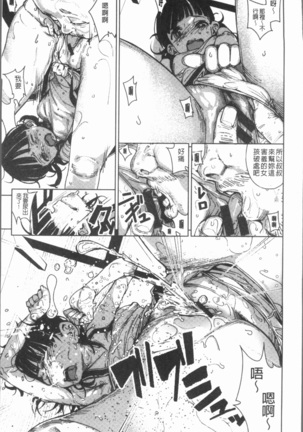 Chigi no Naka Page #21