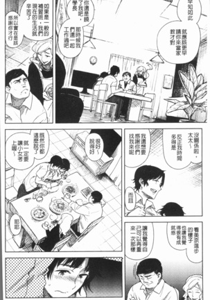 Chigi no Naka Page #106