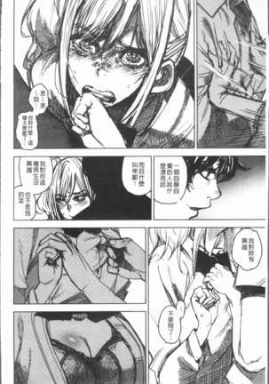Chigi no Naka Page #128