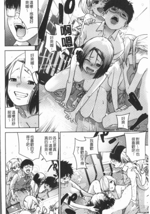 Chigi no Naka Page #94