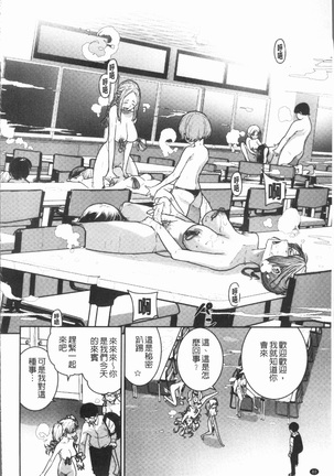 Chigi no Naka Page #84