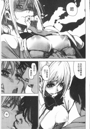 Chigi no Naka Page #129