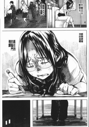 Chigi no Naka Page #183