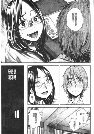 Chigi no Naka Page #189