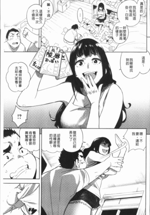 Chigi no Naka Page #165