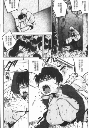 Chigi no Naka Page #76