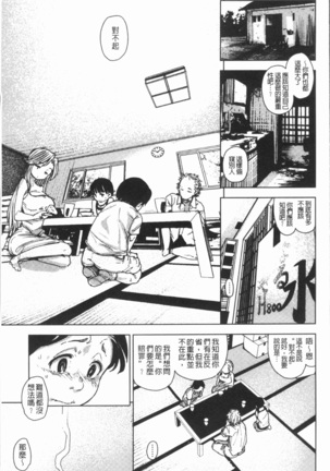 Chigi no Naka Page #15