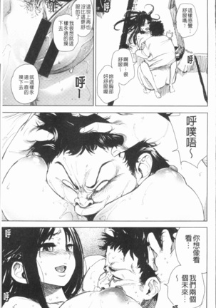 Chigi no Naka Page #157