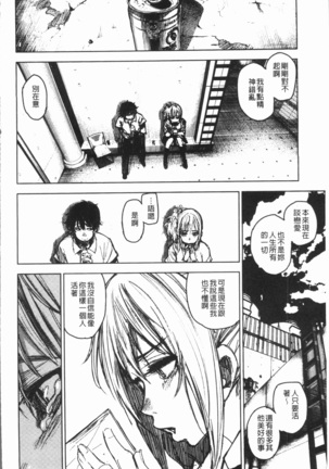 Chigi no Naka Page #126