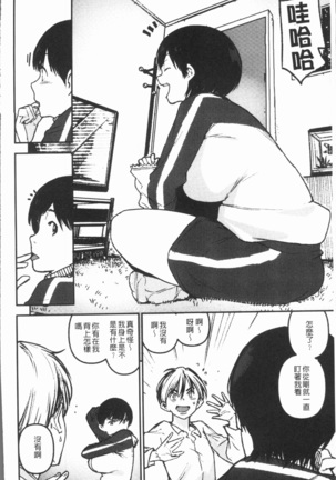 Chigi no Naka Page #62