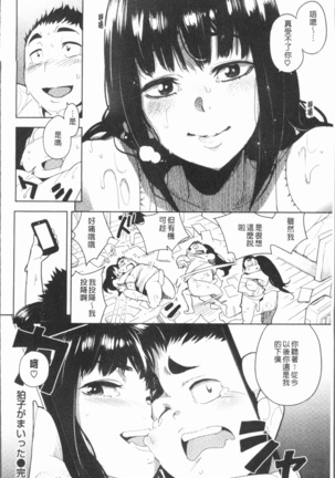 Chigi no Naka Page #178