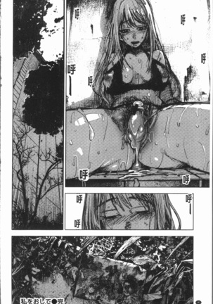 Chigi no Naka Page #146