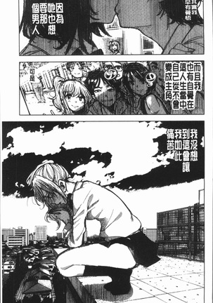 Chigi no Naka Page #123