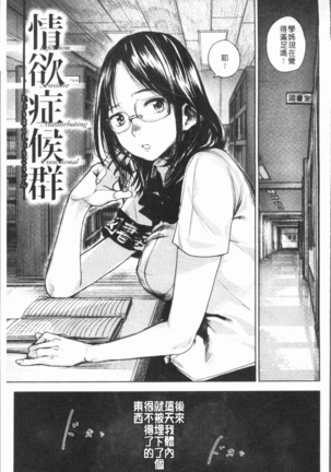Chigi no Naka Page #179