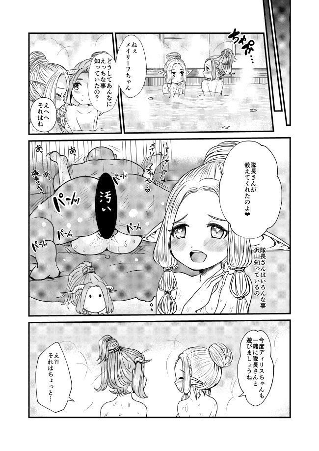 ブリアビーチでのヒメゴト