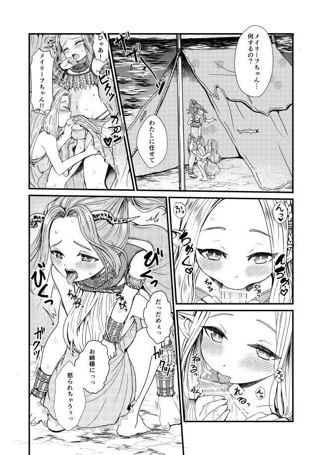 ブリアビーチでのヒメゴト