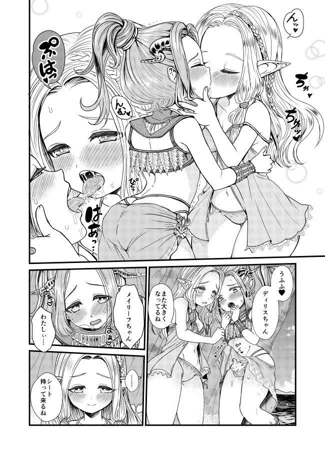 ブリアビーチでのヒメゴト