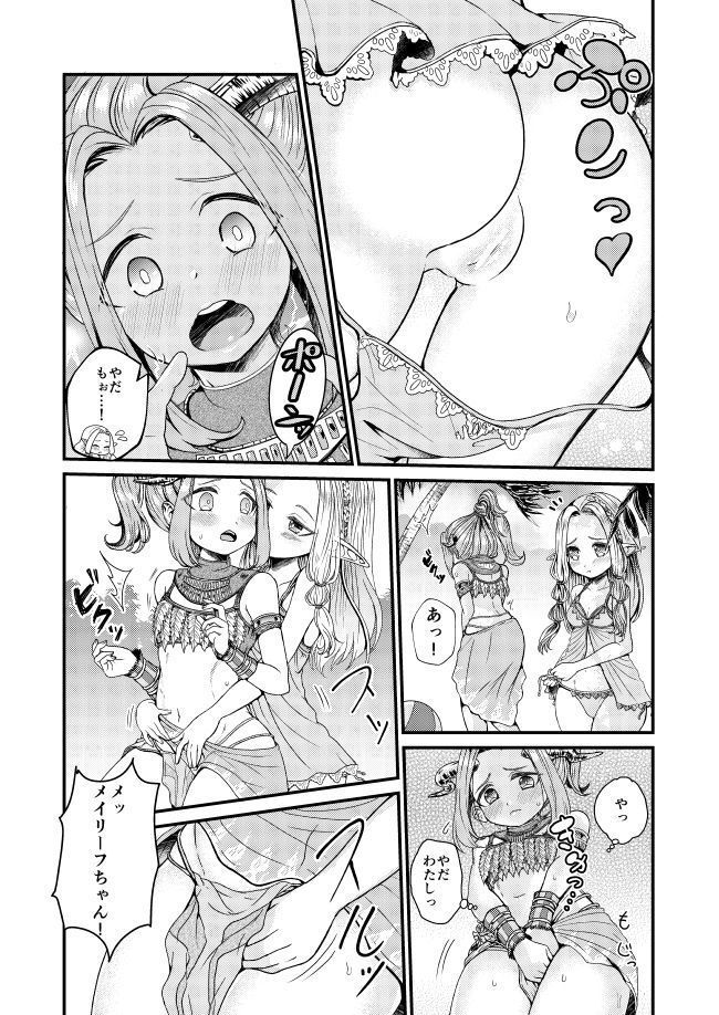 ブリアビーチでのヒメゴト