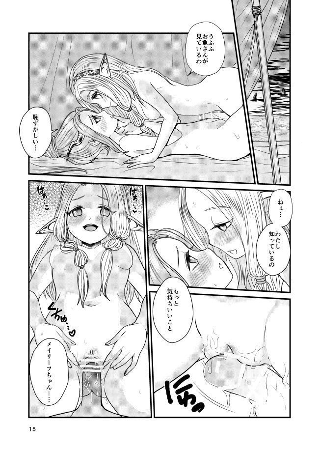 ブリアビーチでのヒメゴト
