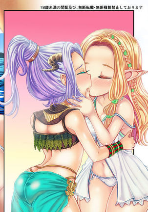 ブリアビーチでのヒメゴト Page #25