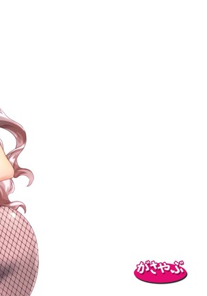 Ohime-pyon Page #18