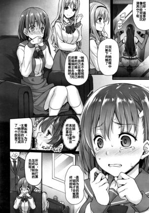 Hiai Shimai - Blighted love Sisters Page #15