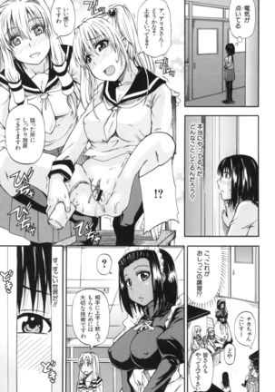 Tenshi no Oshikko Page #48