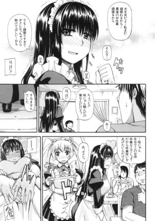 Tenshi no Oshikko Page #124