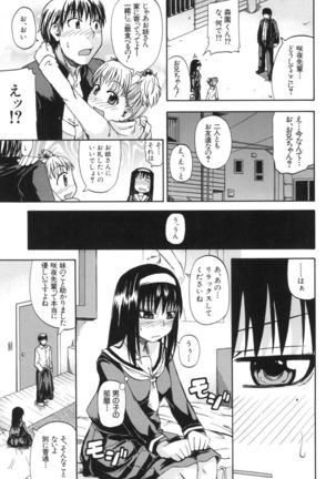 Tenshi no Oshikko - Page 14