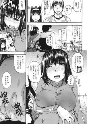 Tenshi no Oshikko Page #74