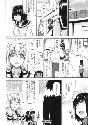 Tenshi no Oshikko Page #71