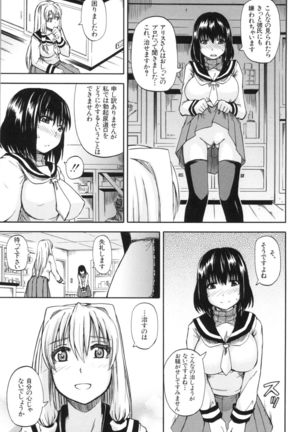 Tenshi no Oshikko Page #56