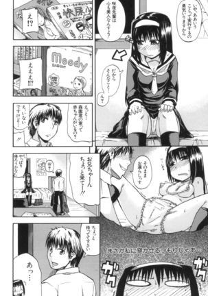 Tenshi no Oshikko Page #15