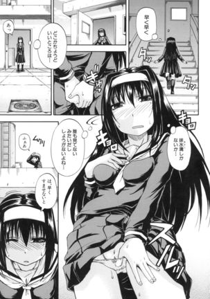 Tenshi no Oshikko Page #4