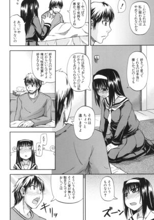 Tenshi no Oshikko Page #25