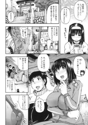 Tenshi no Oshikko Page #73