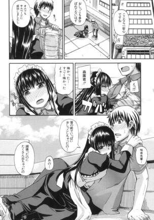 Tenshi no Oshikko Page #131