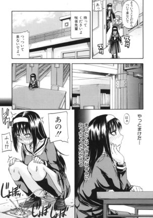 Tenshi no Oshikko Page #8